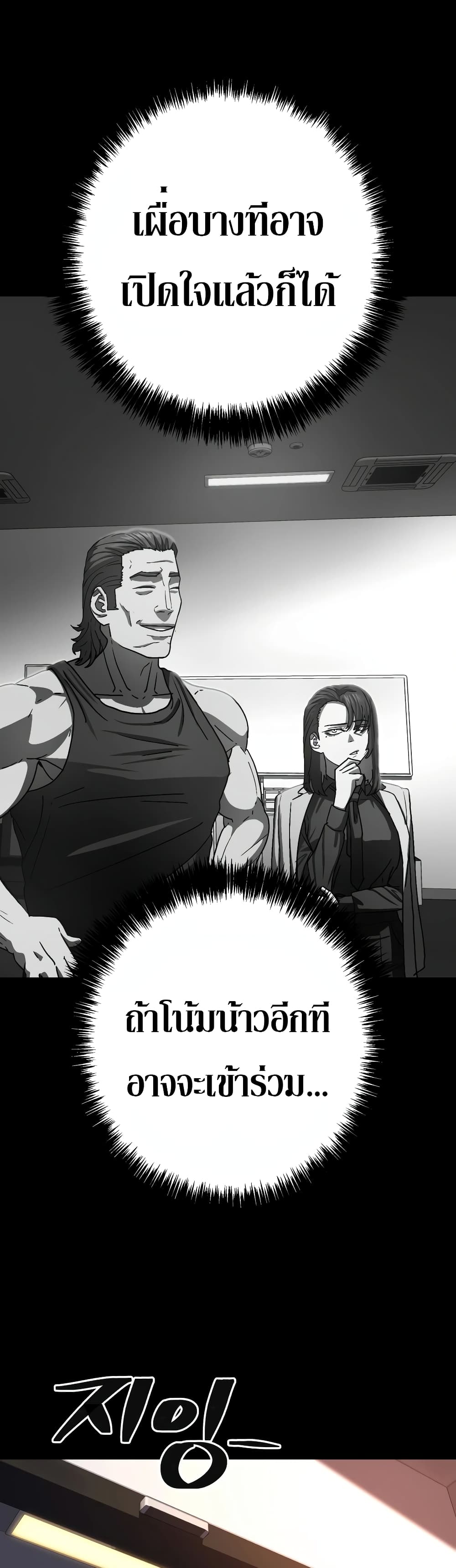Non-Ability Fighter page 81