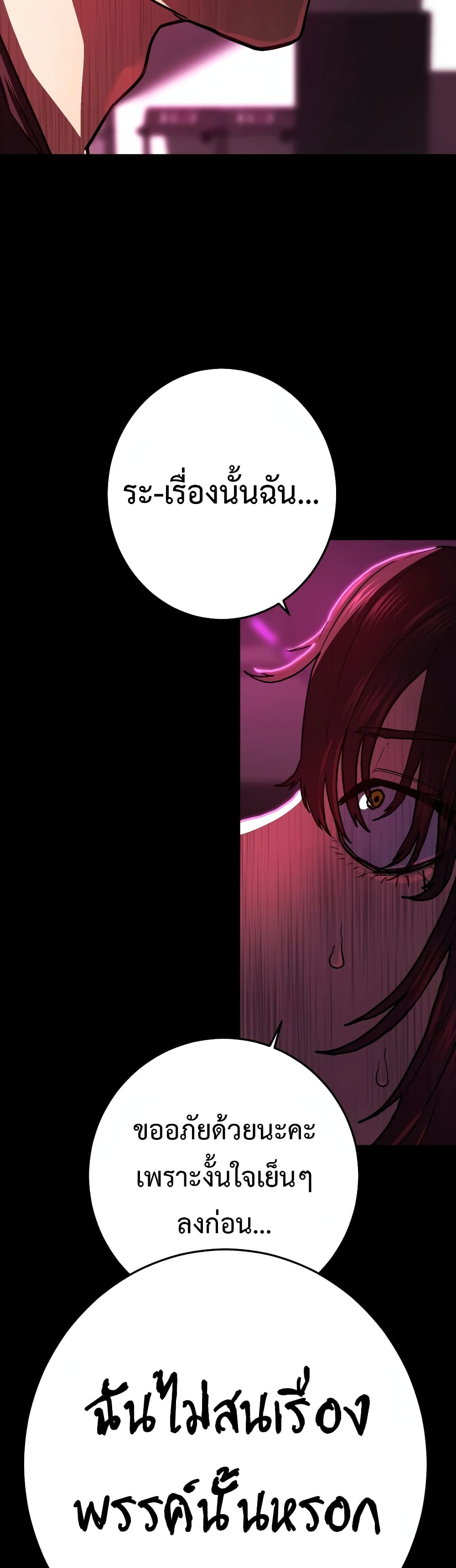 Non-Ability Fighter page 92