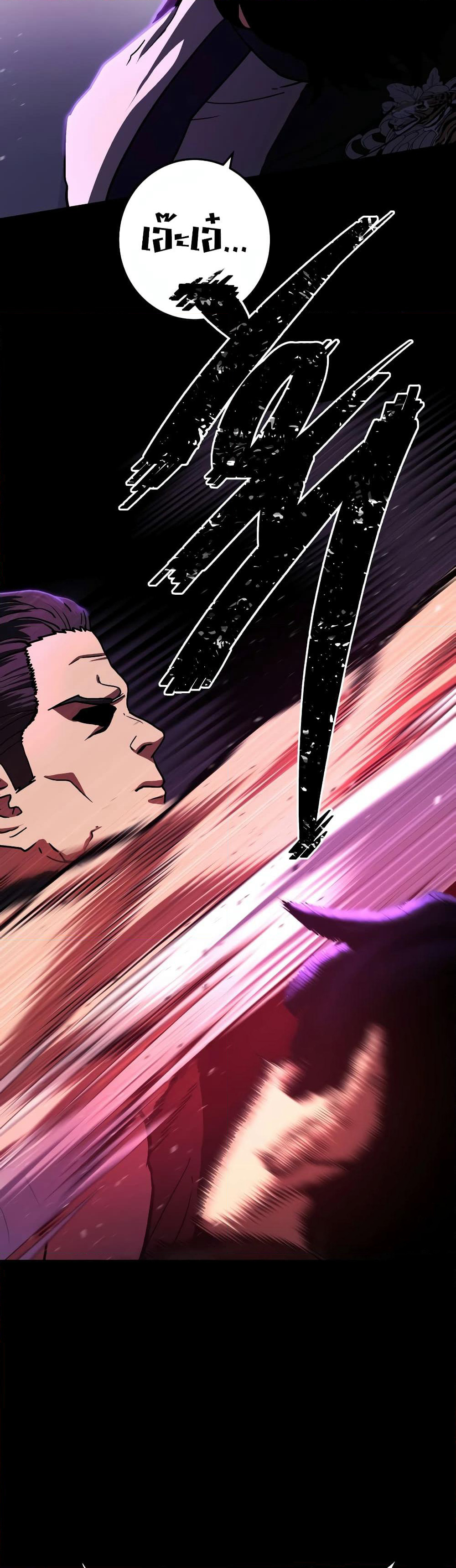 Non-Ability Fighter page 100