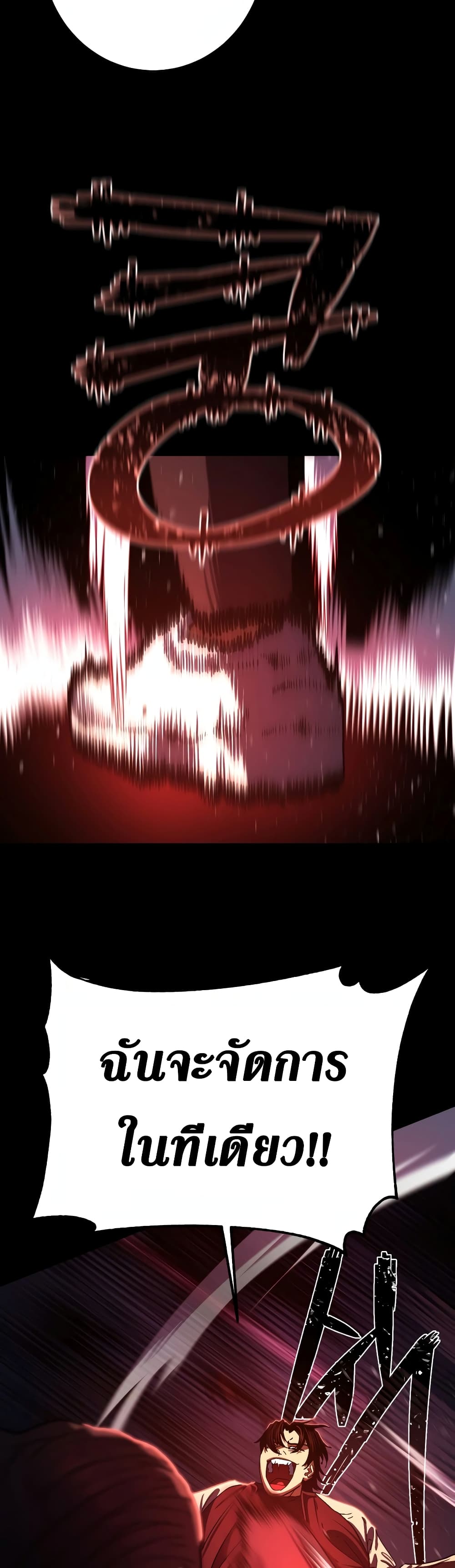 Non-Ability Fighter page 102