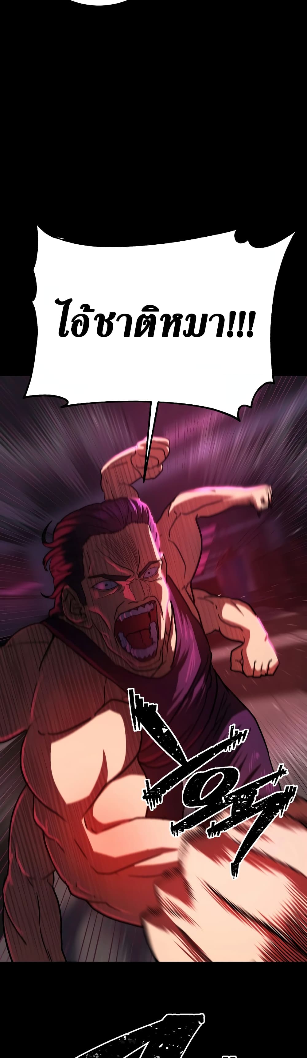 Non-Ability Fighter page 106
