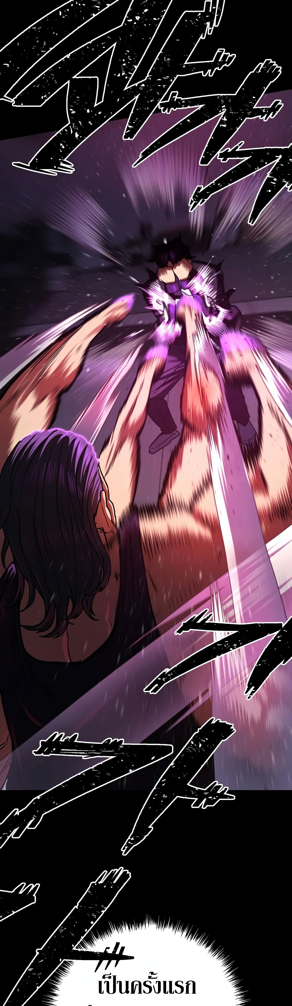 Non-Ability Fighter page 107