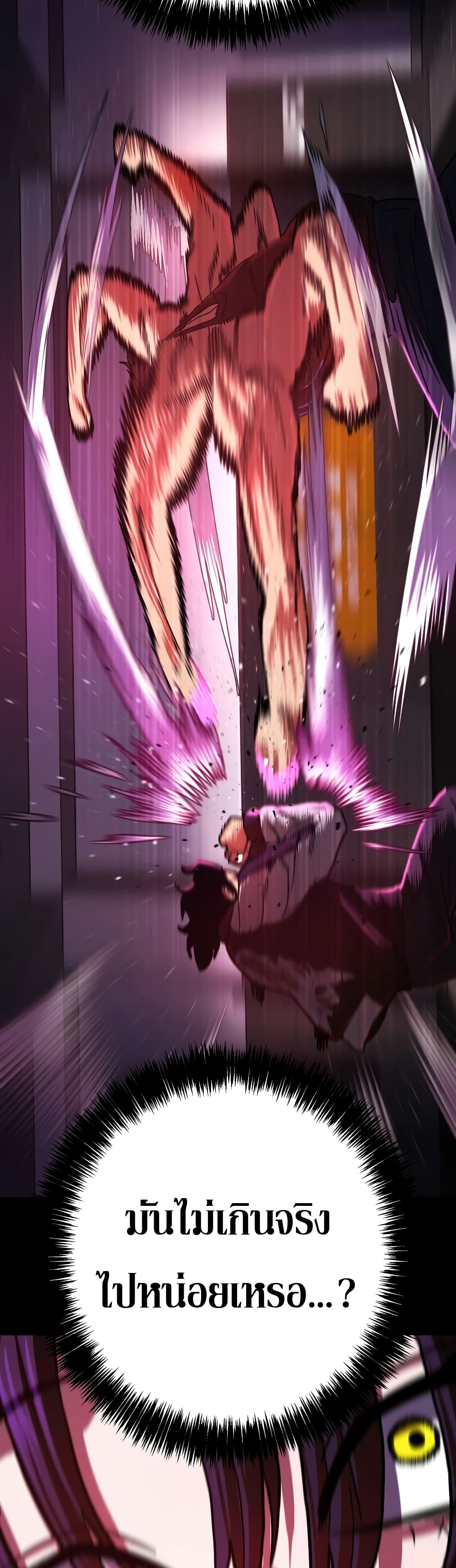 Non-Ability Fighter page 109