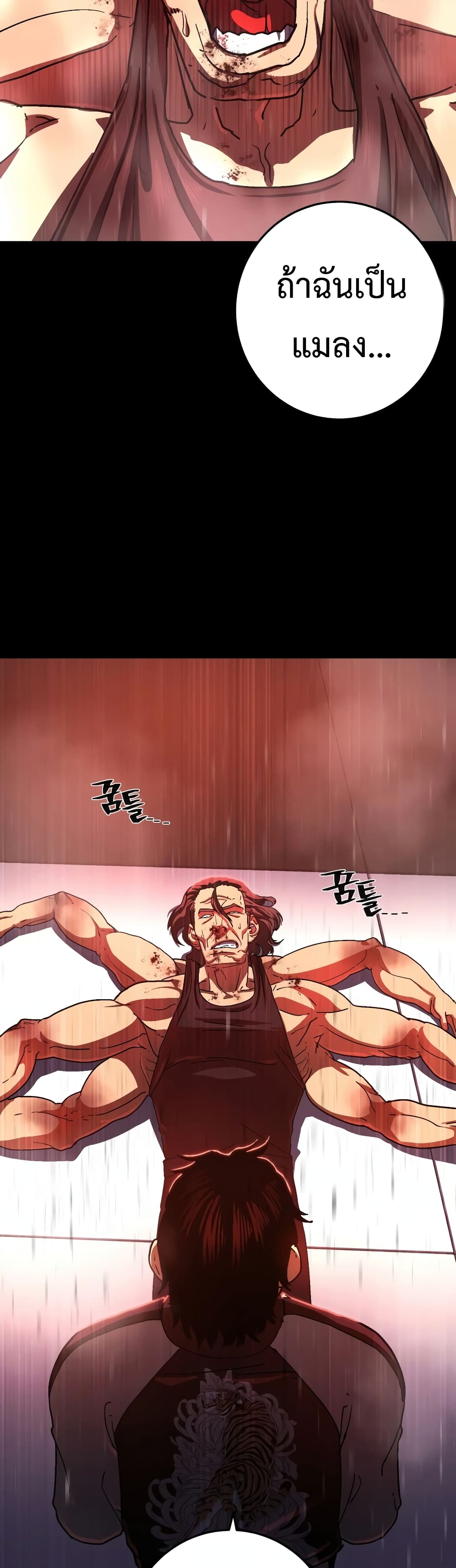 Non-Ability Fighter page 130