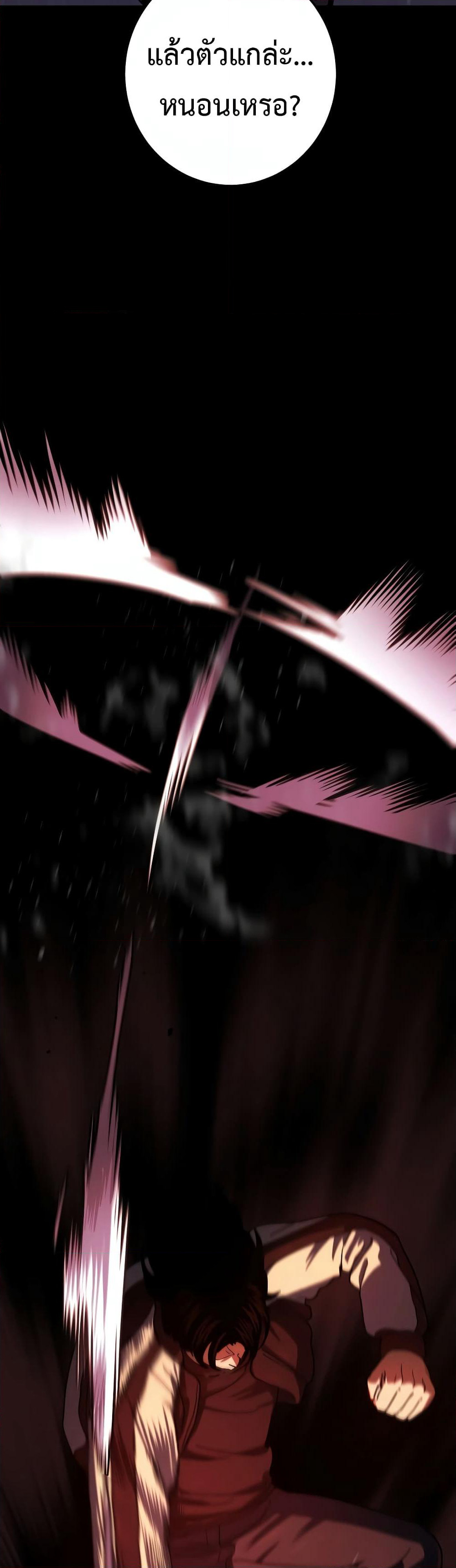 Non-Ability Fighter page 131