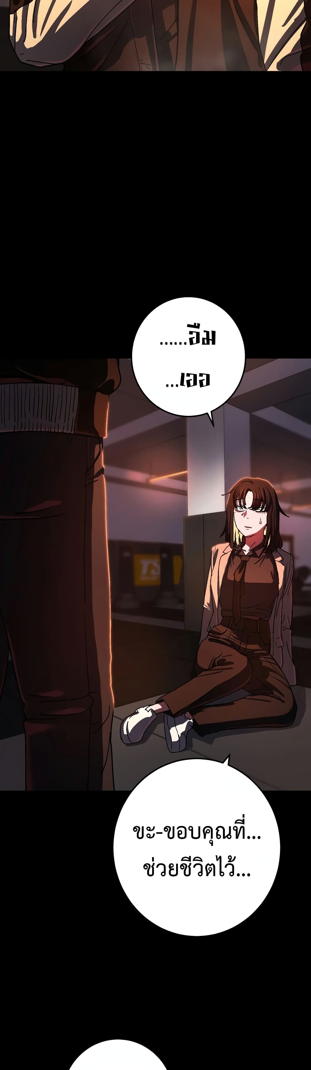 Non-Ability Fighter page 134