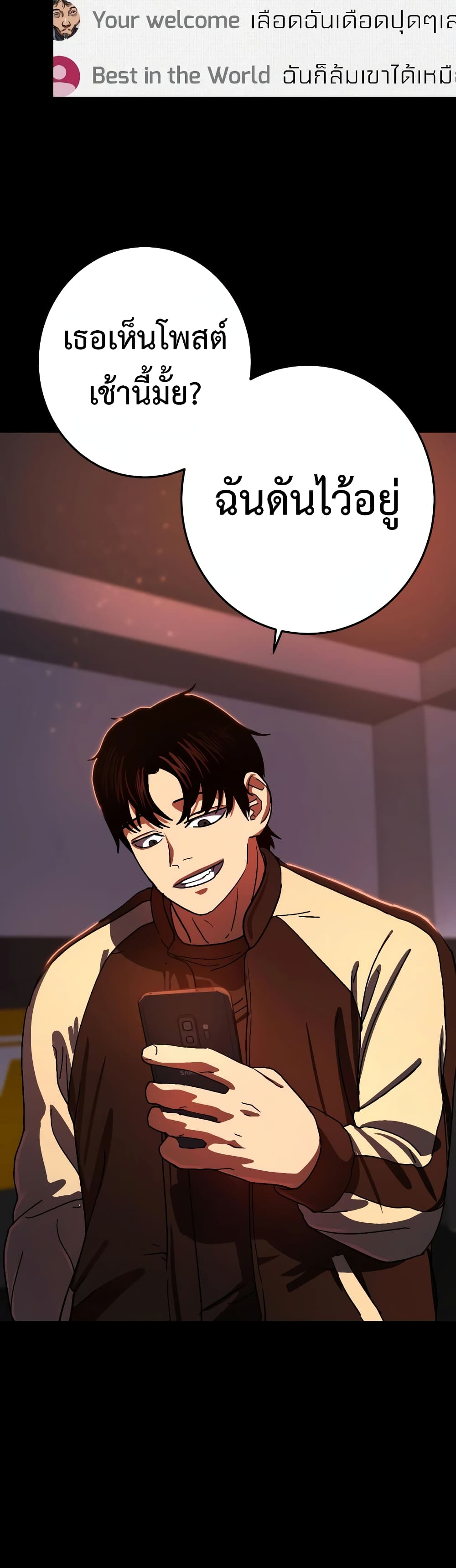 Non-Ability Fighter page 141