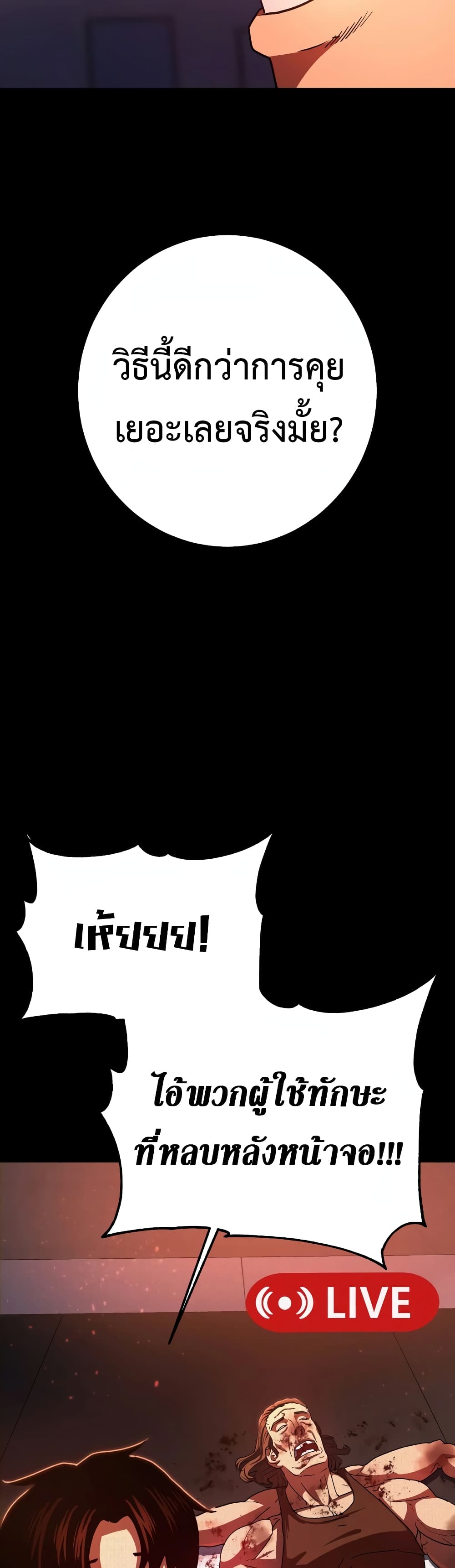 Non-Ability Fighter page 143