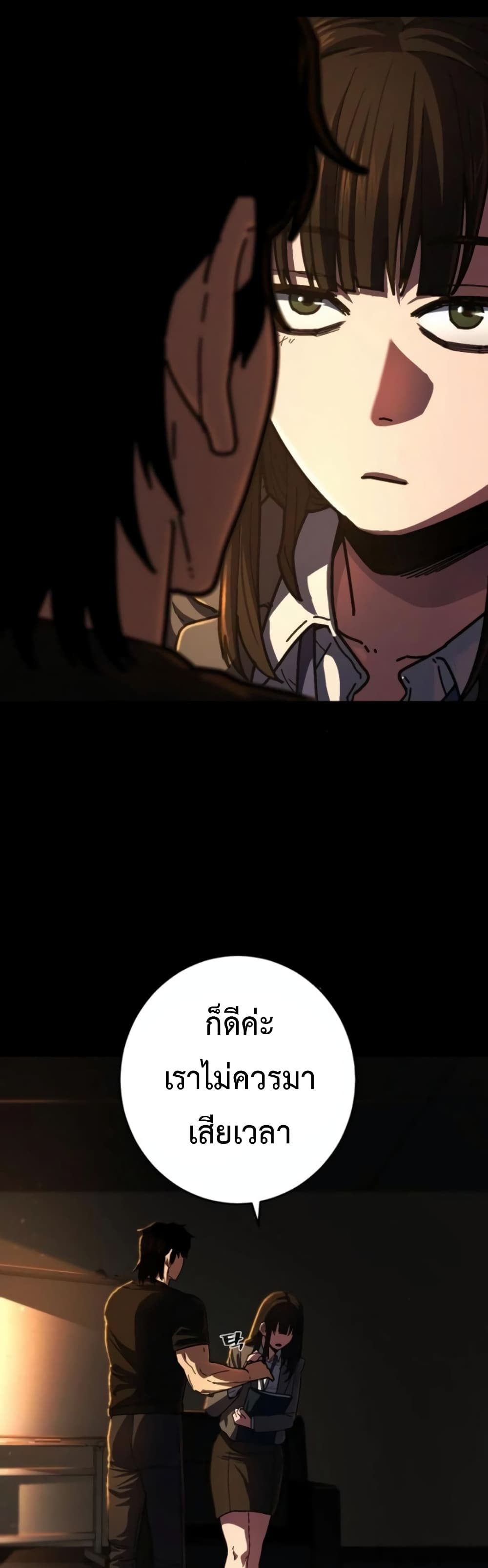 Non-Ability Fighter page 38