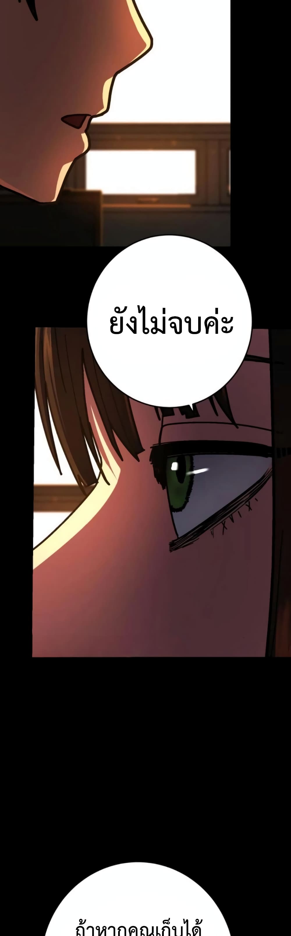 Non-Ability Fighter page 48