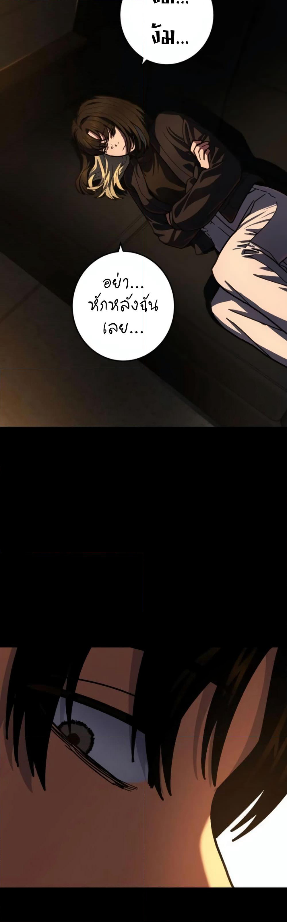 Non-Ability Fighter page 51