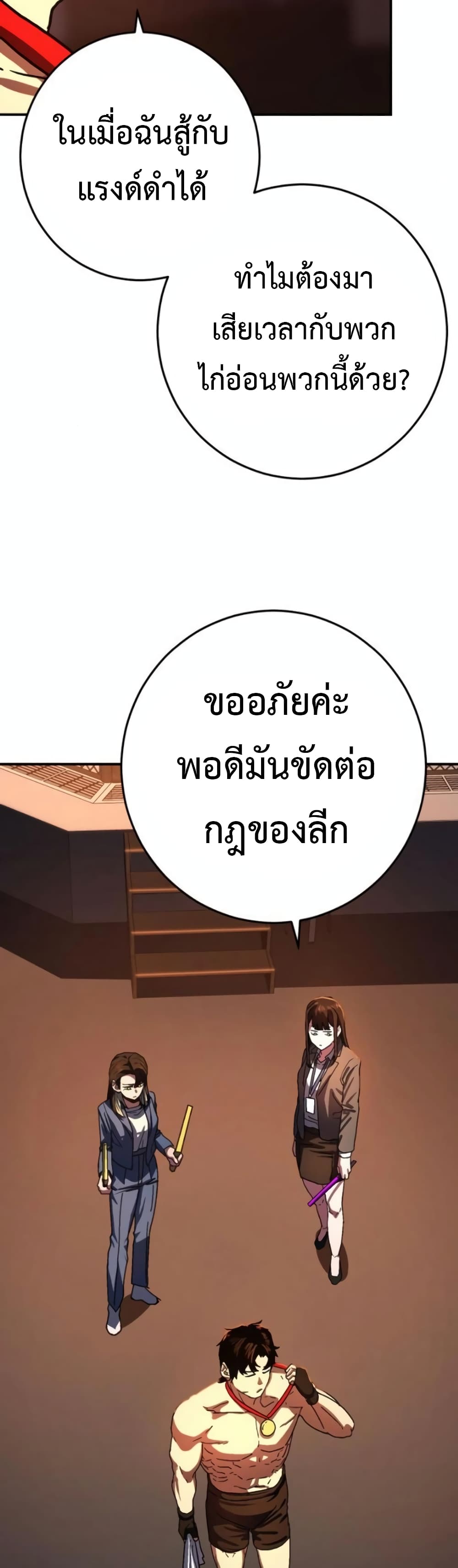 Non-Ability Fighter page 13