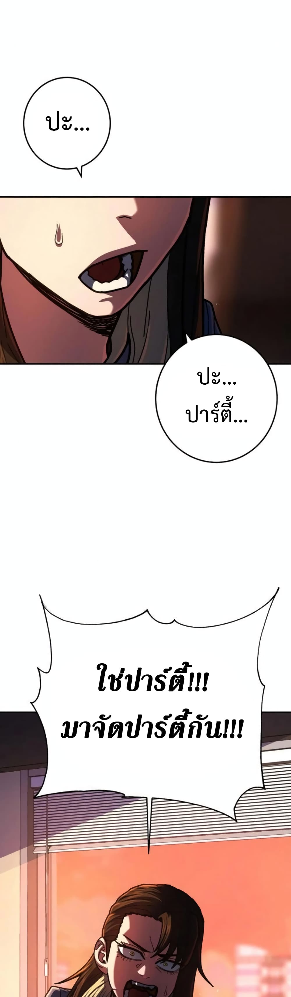 Non-Ability Fighter page 34