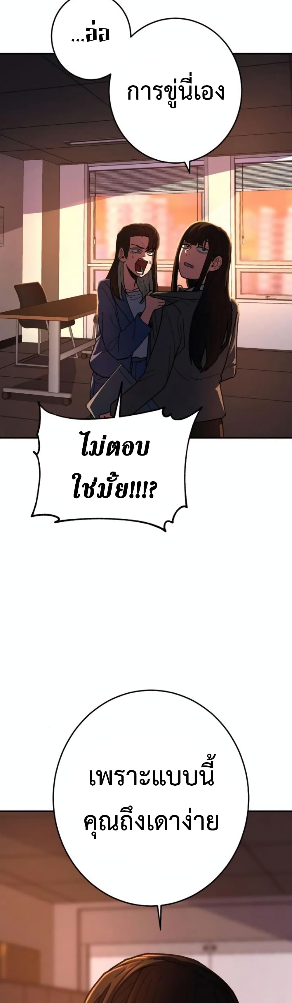 Non-Ability Fighter page 49