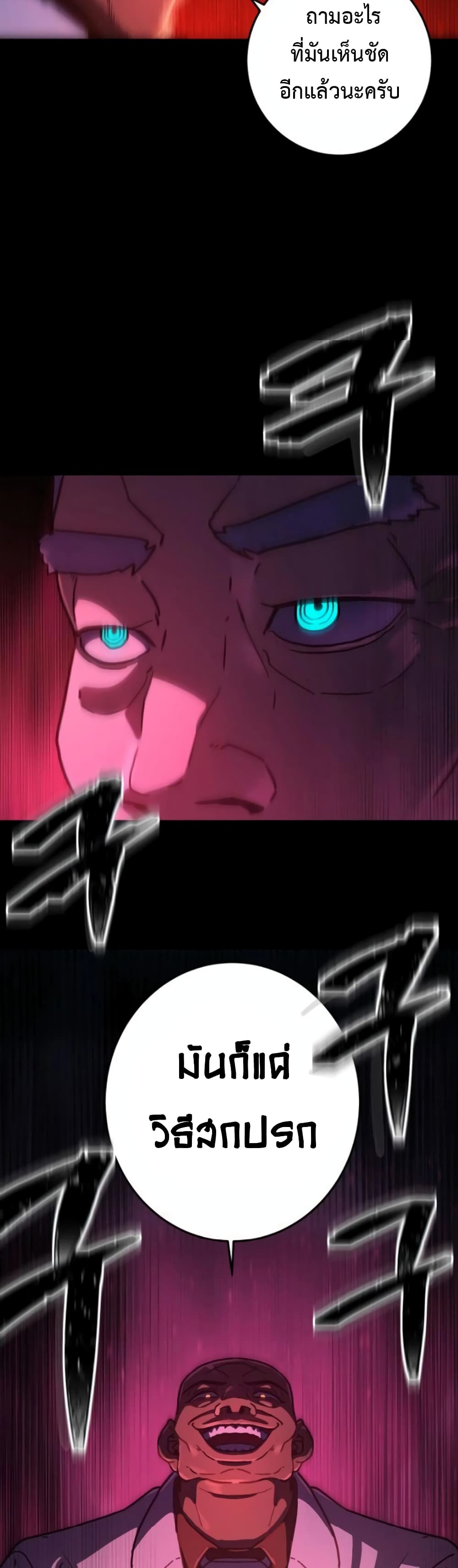 Non-Ability Fighter page 62