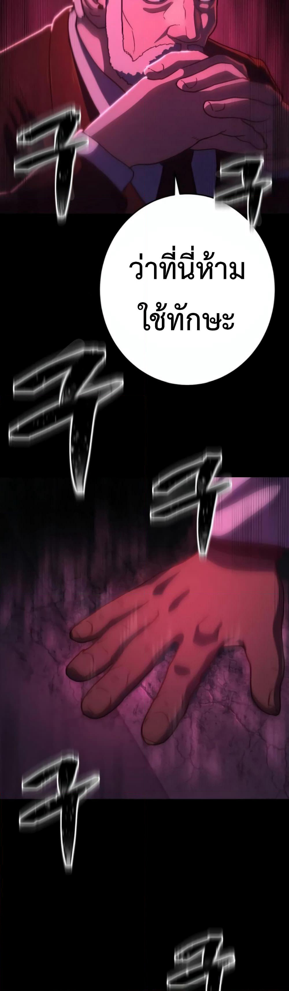 Non-Ability Fighter page 65