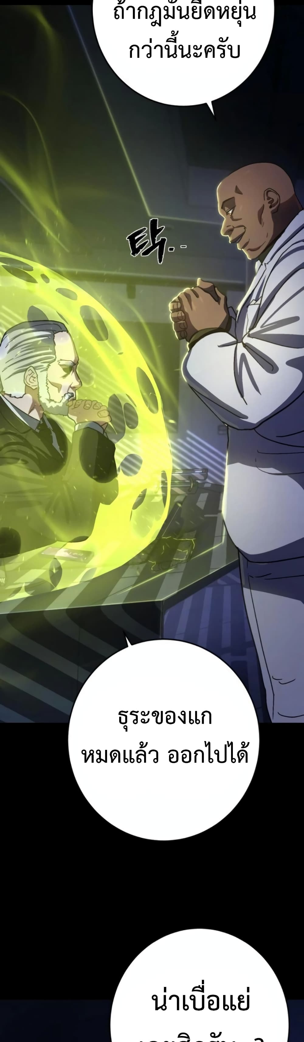 Non-Ability Fighter page 69