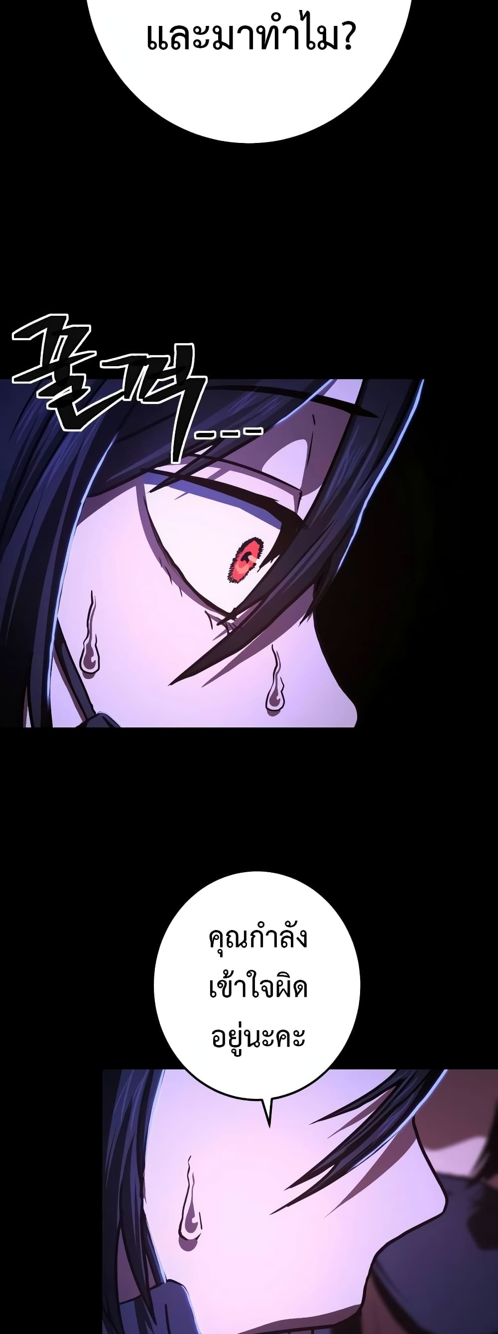 Non-Ability Fighter page 8