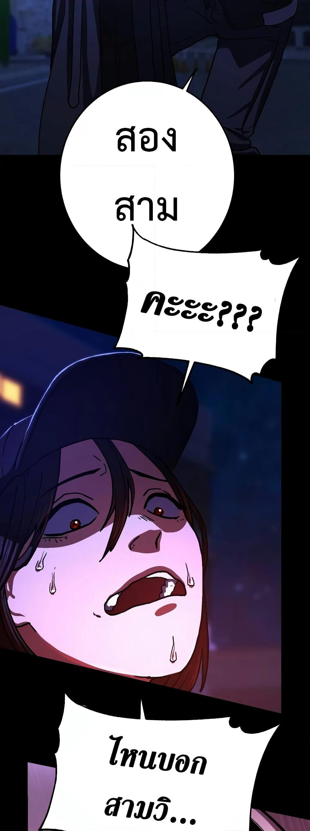 Non-Ability Fighter page 10