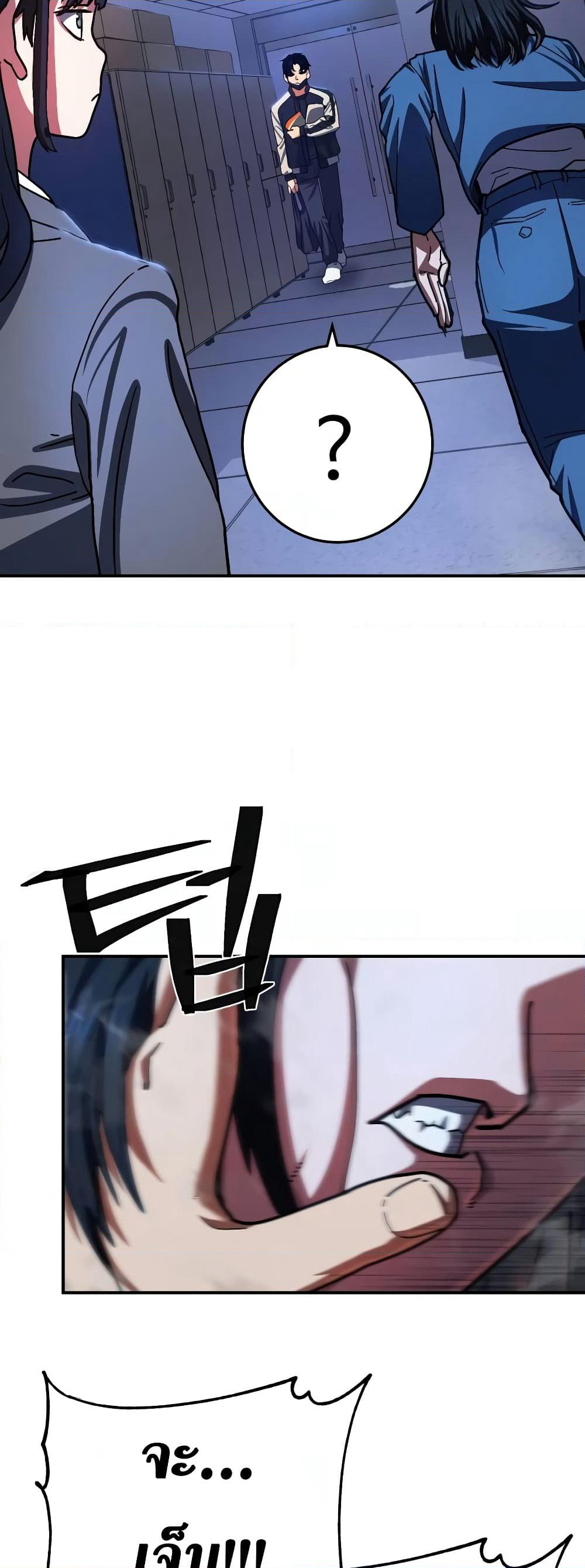 Non-Ability Fighter page 15