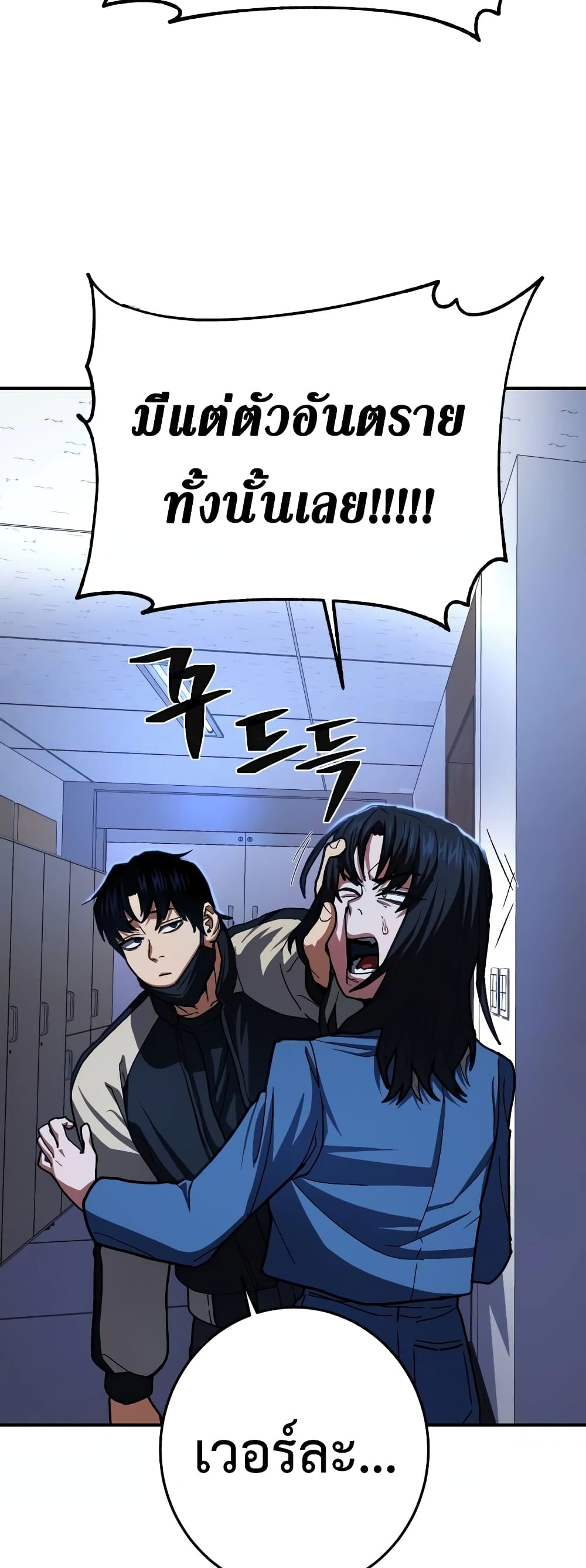 Non-Ability Fighter page 18