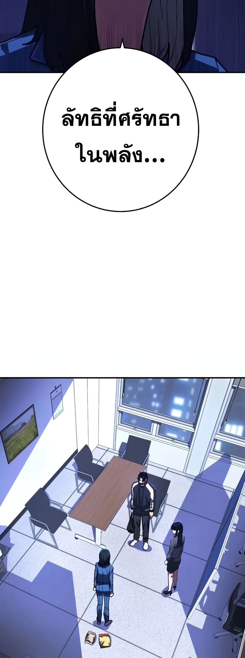 Non-Ability Fighter page 25
