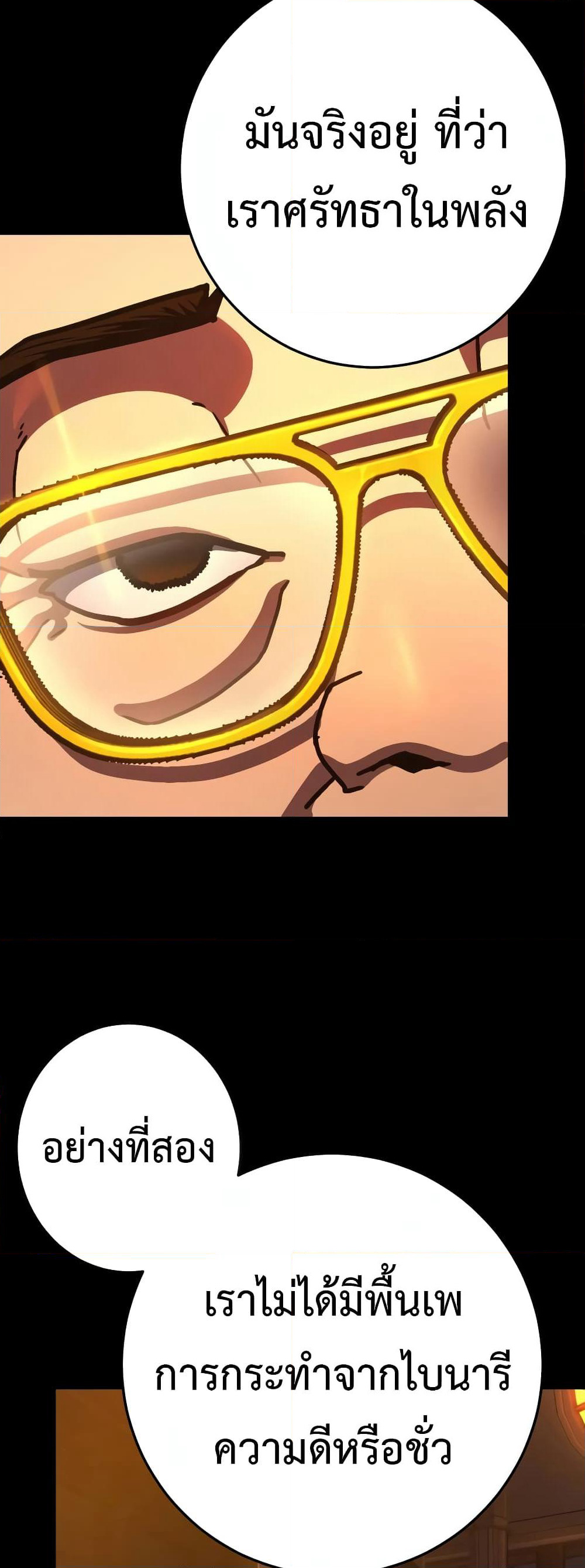 Non-Ability Fighter page 58