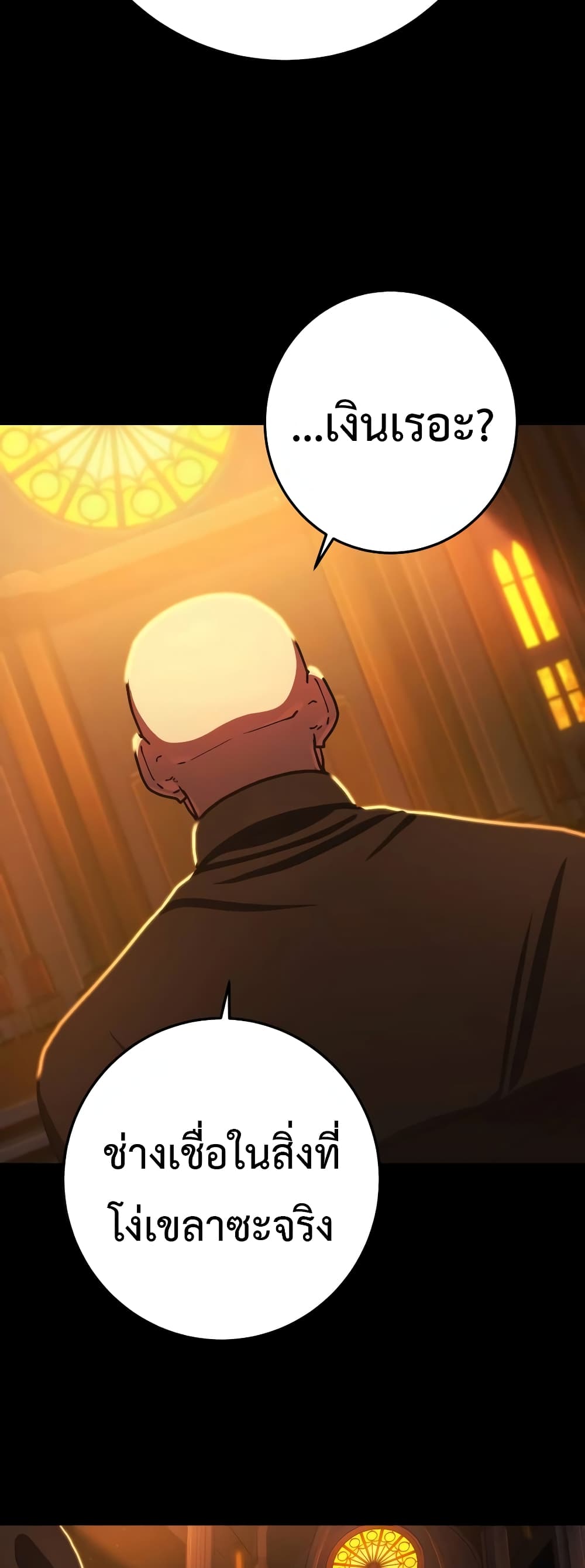 Non-Ability Fighter page 66
