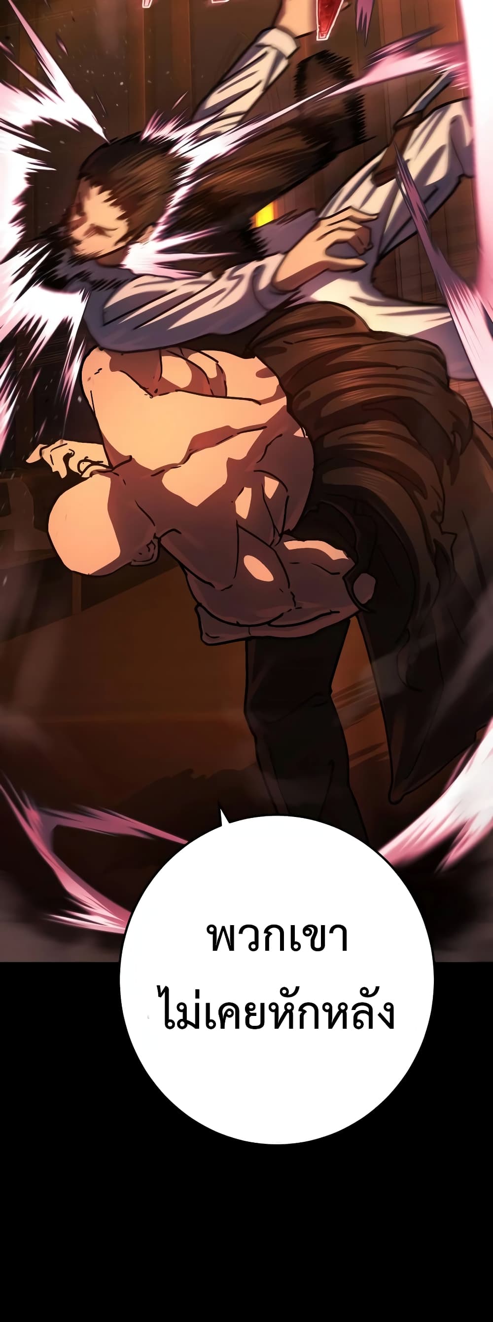 Non-Ability Fighter page 74