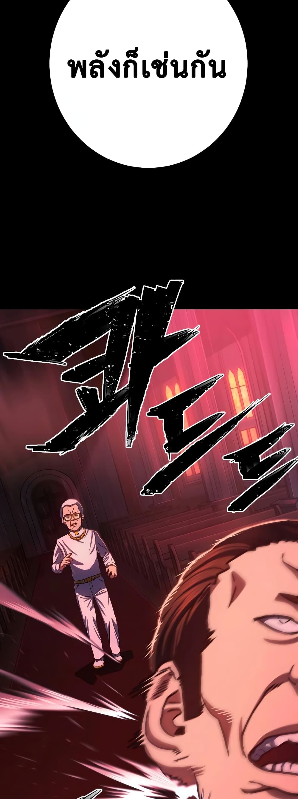 Non-Ability Fighter page 78