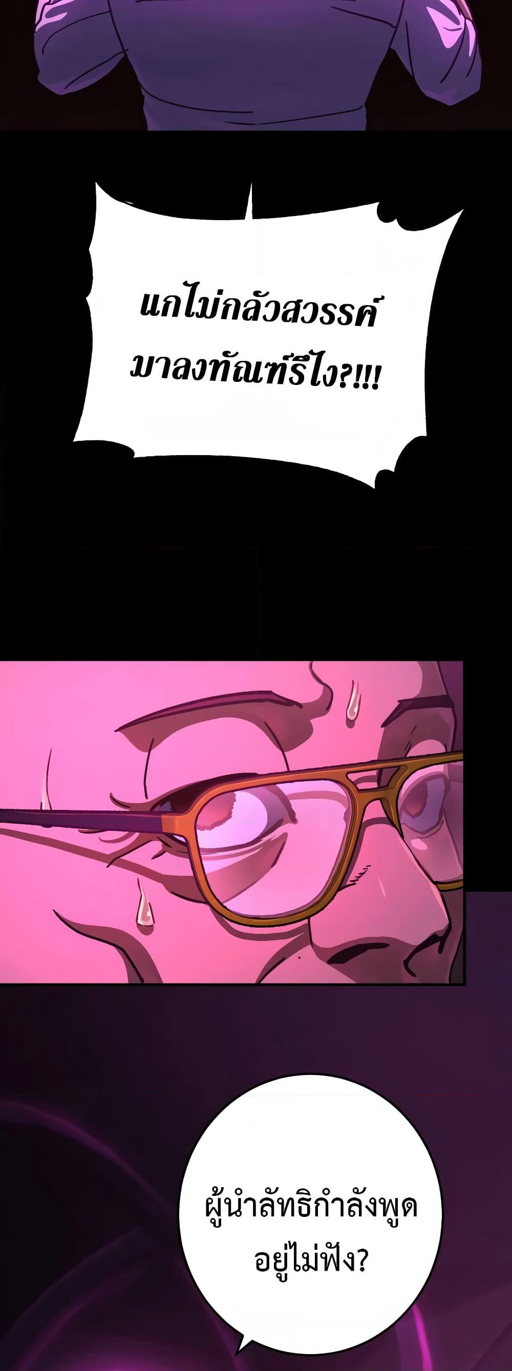 Non-Ability Fighter page 81