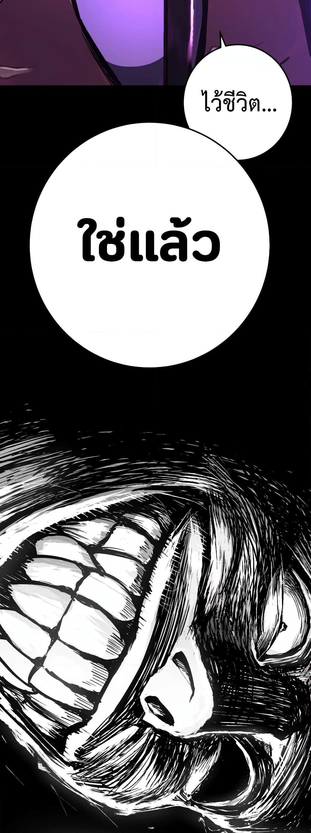 Non-Ability Fighter page 89