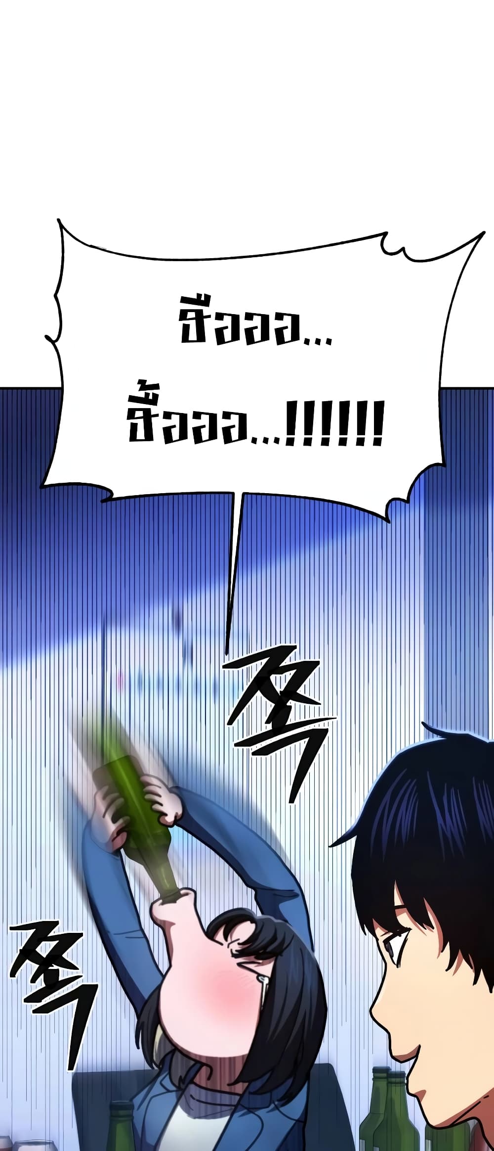 Non-Ability Fighter page 7