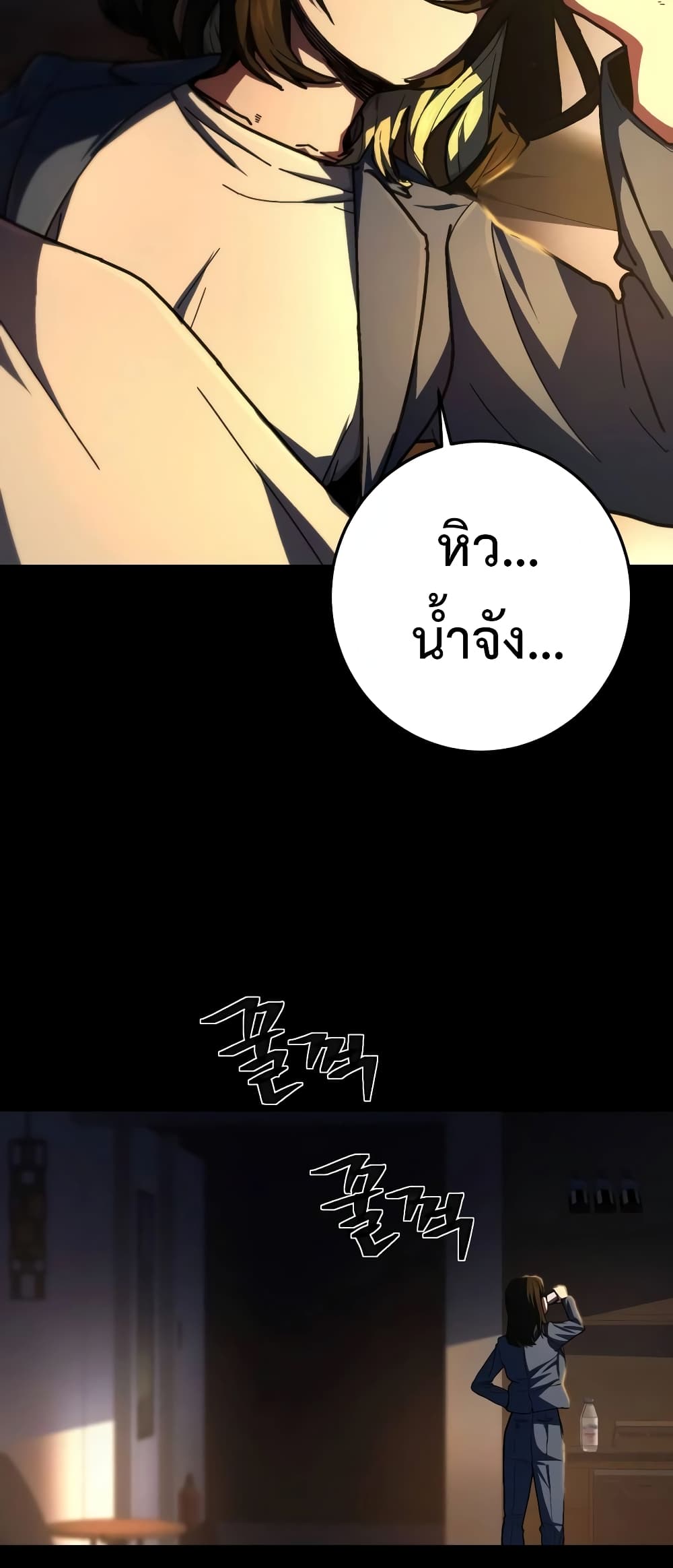Non-Ability Fighter page 13