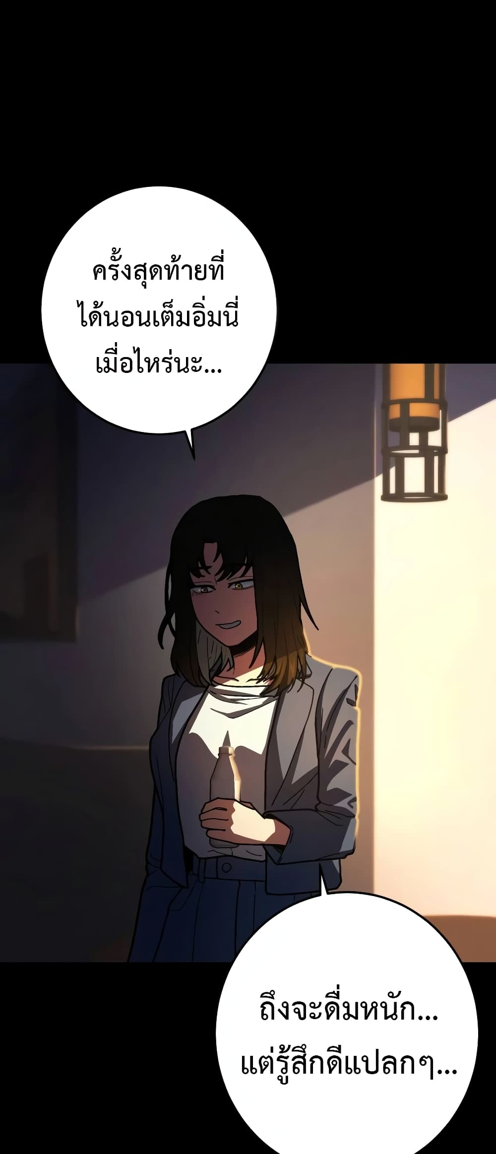 Non-Ability Fighter page 15