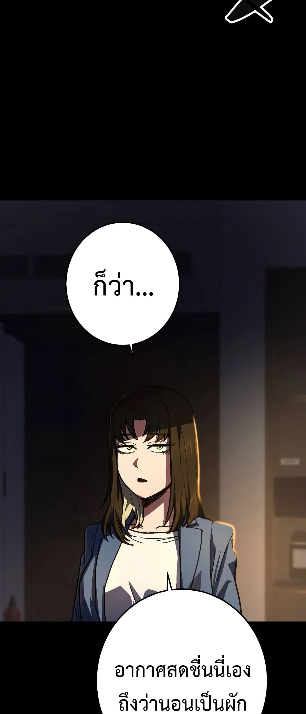 Non-Ability Fighter page 19