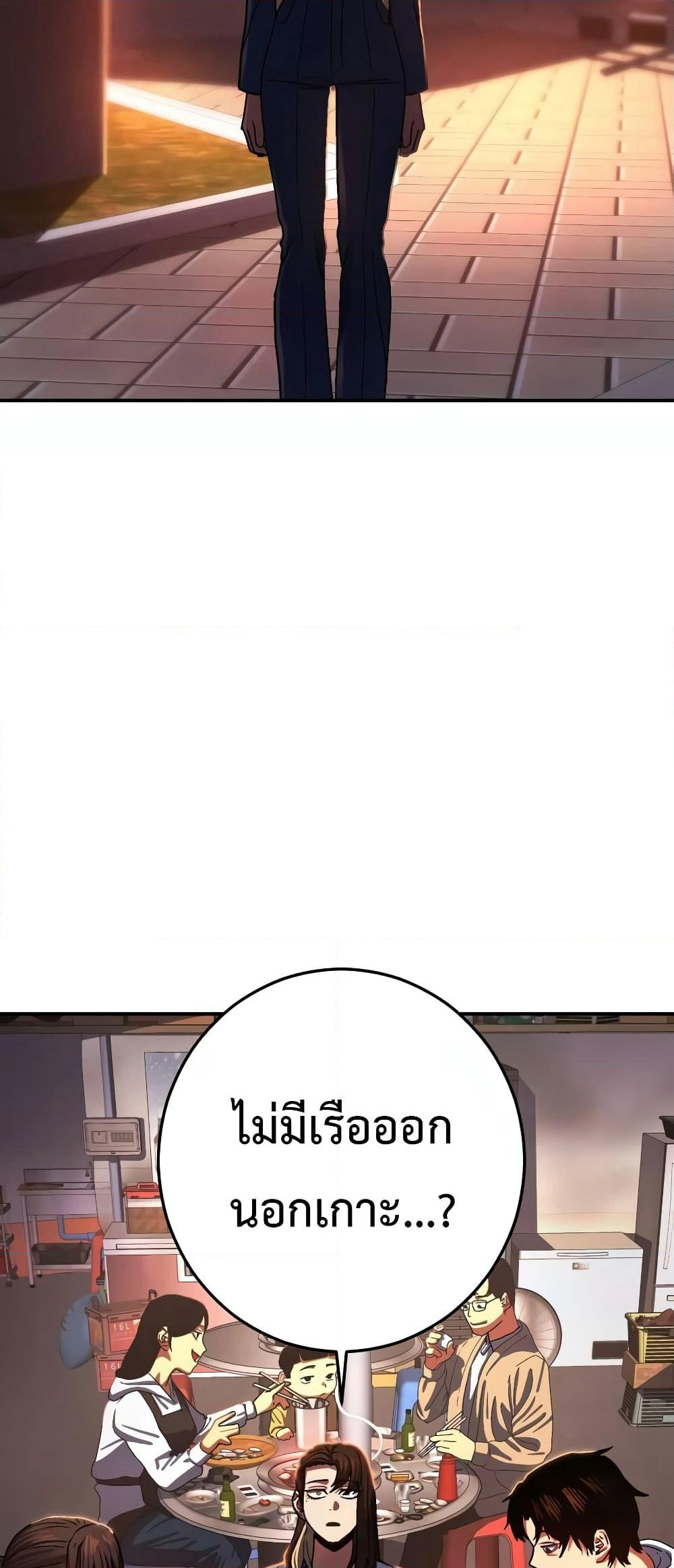 Non-Ability Fighter page 36