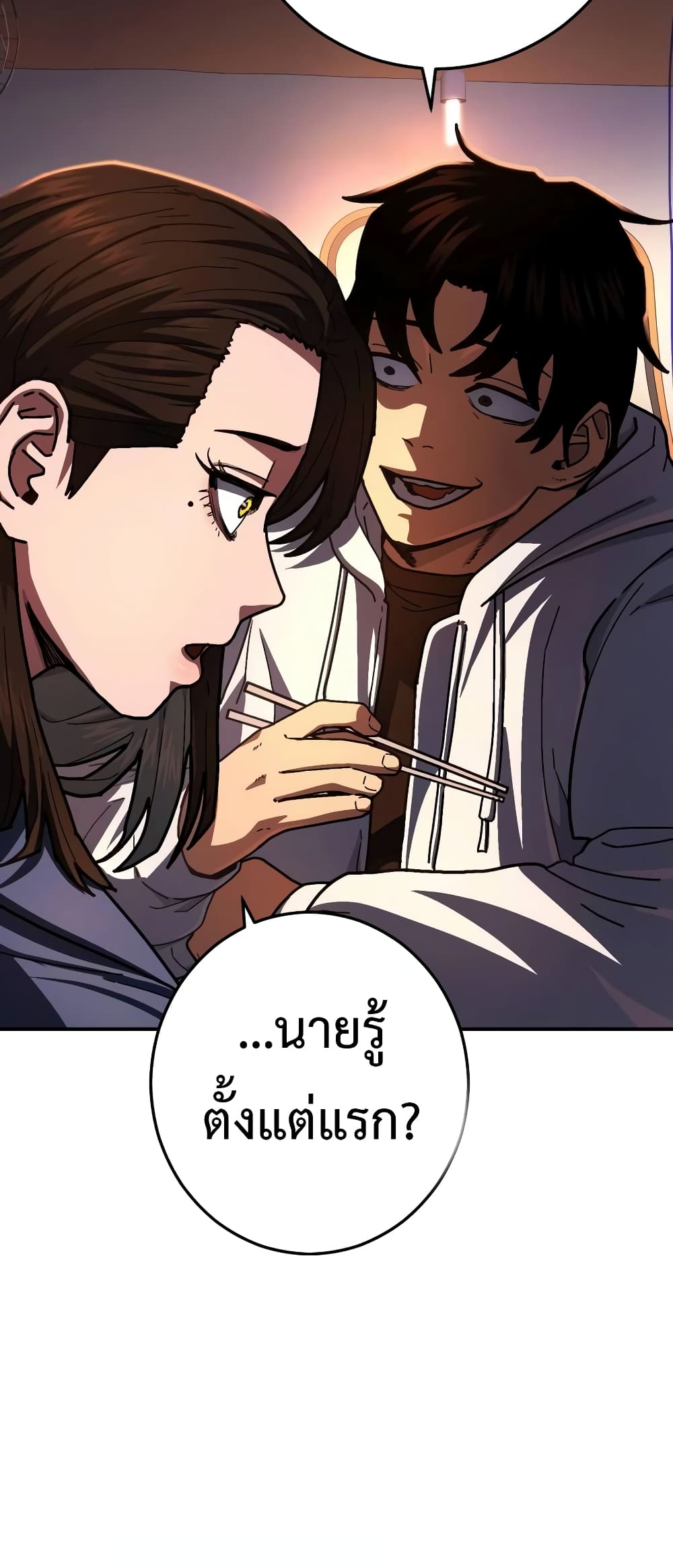 Non-Ability Fighter page 38