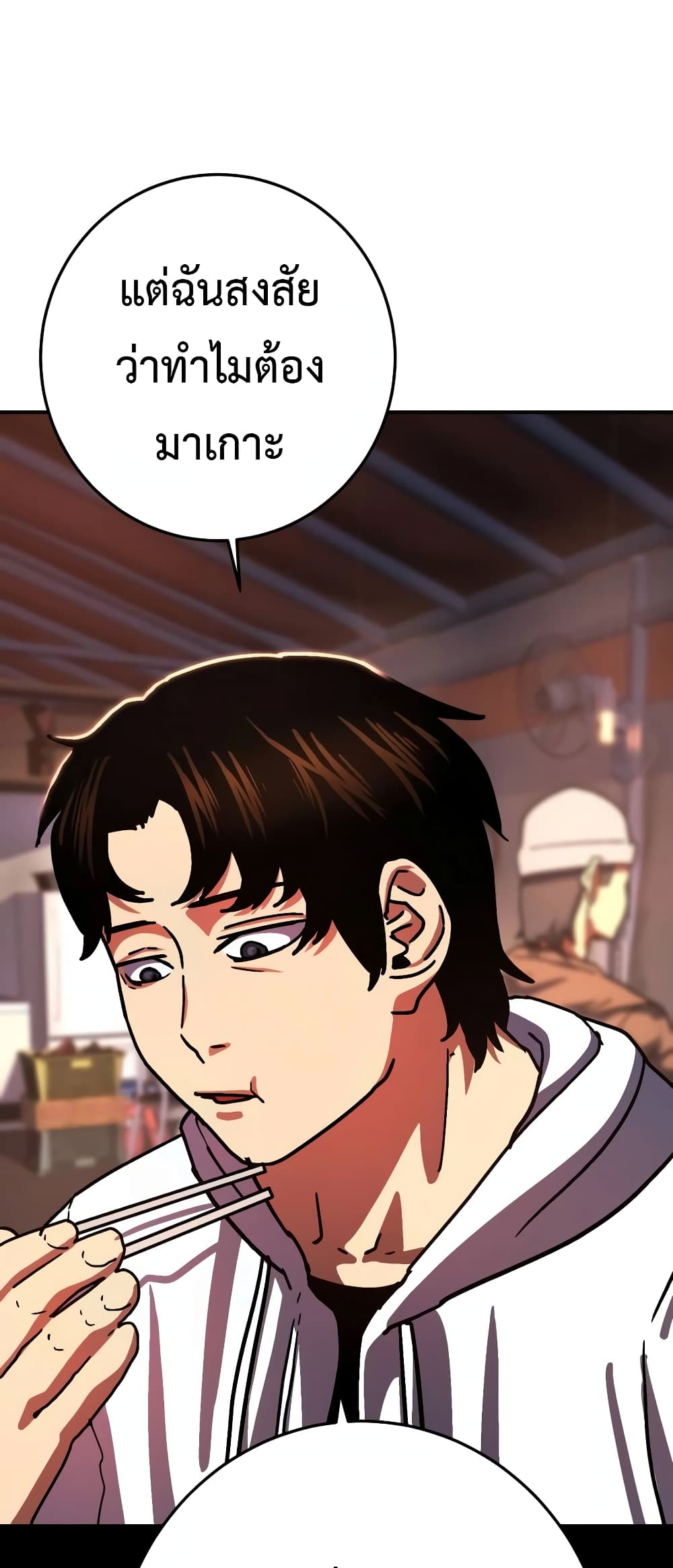 Non-Ability Fighter page 50
