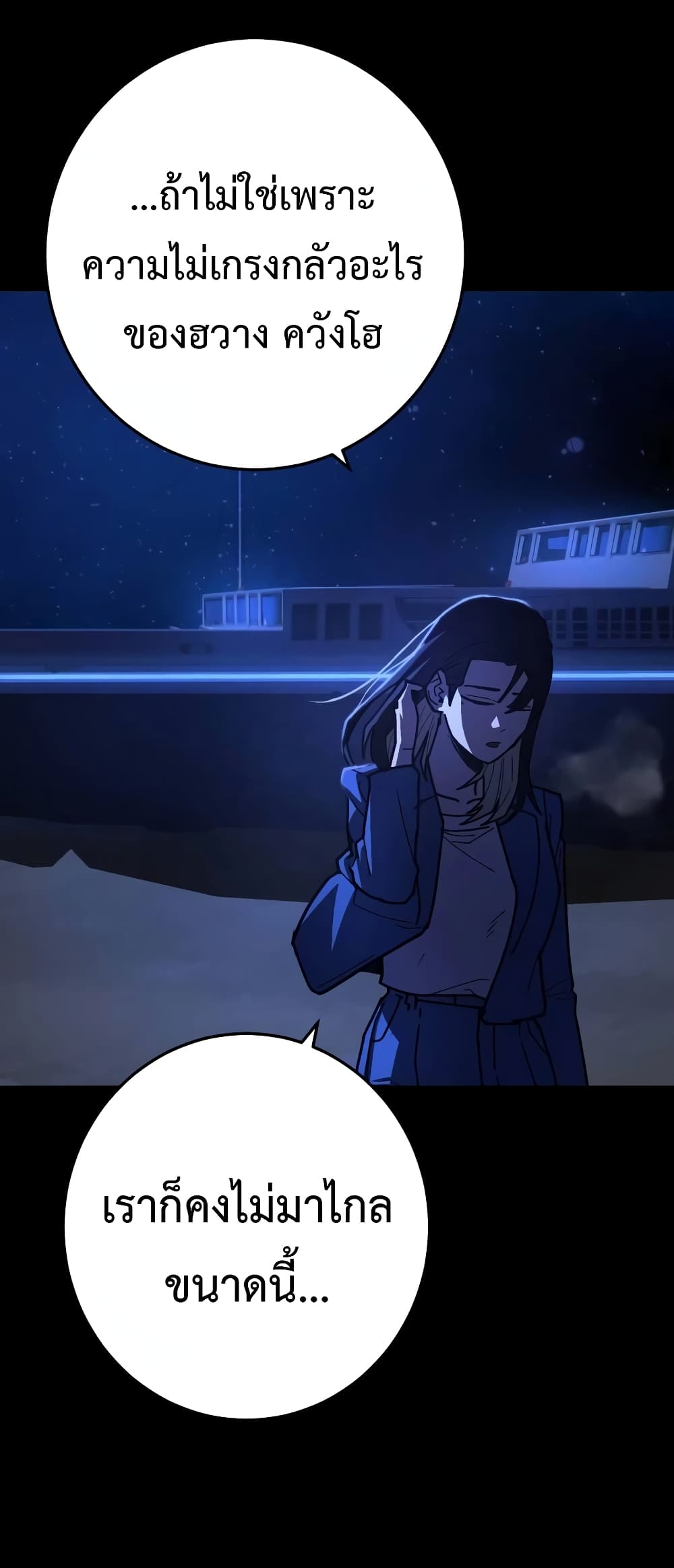 Non-Ability Fighter page 72