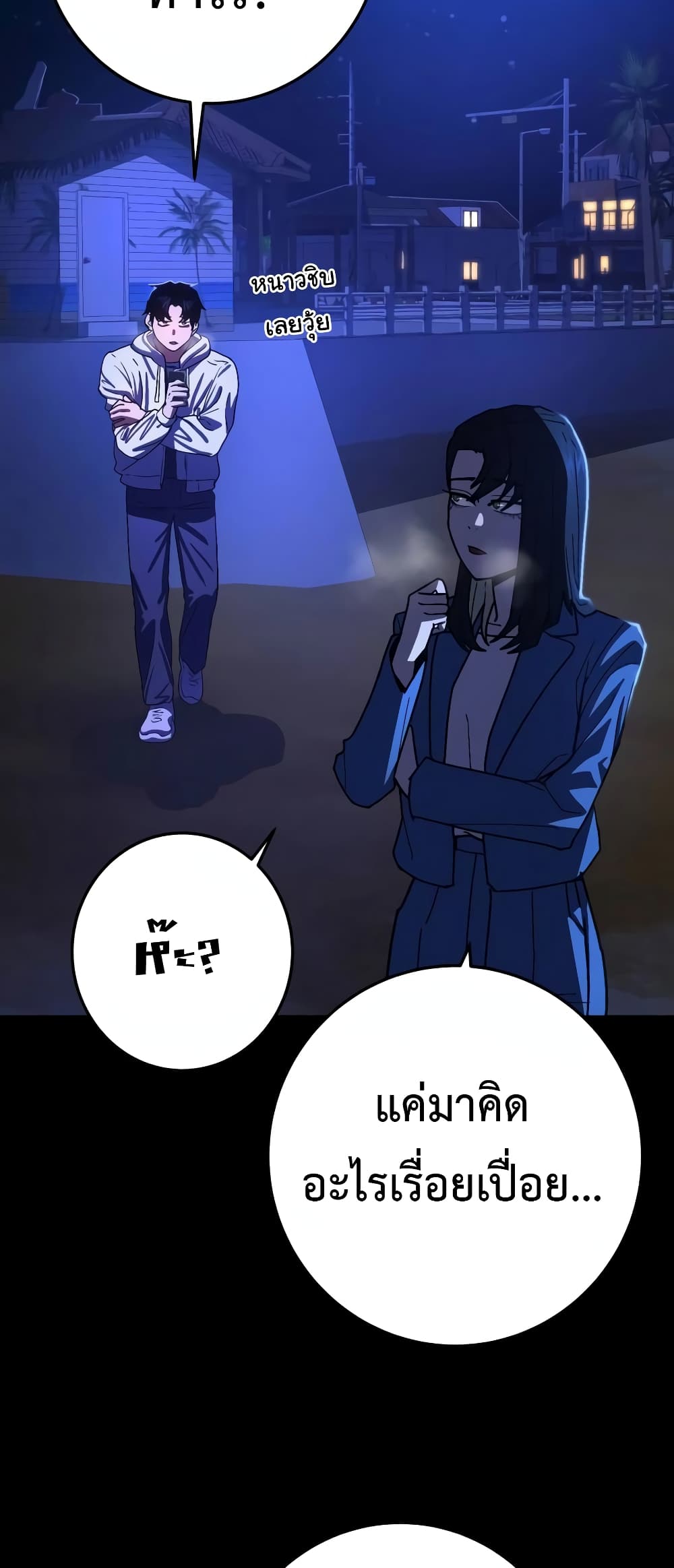 Non-Ability Fighter page 79