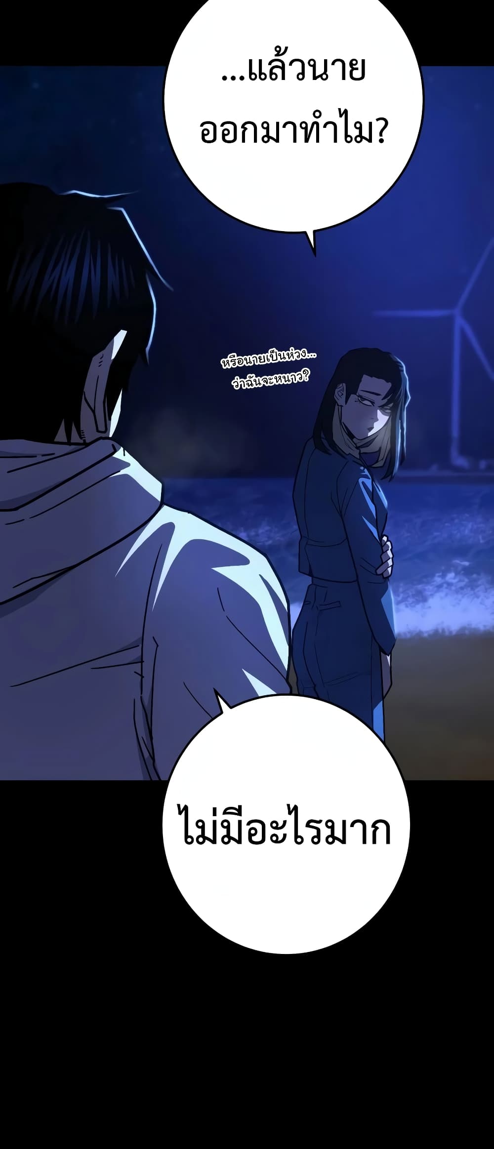 Non-Ability Fighter page 80