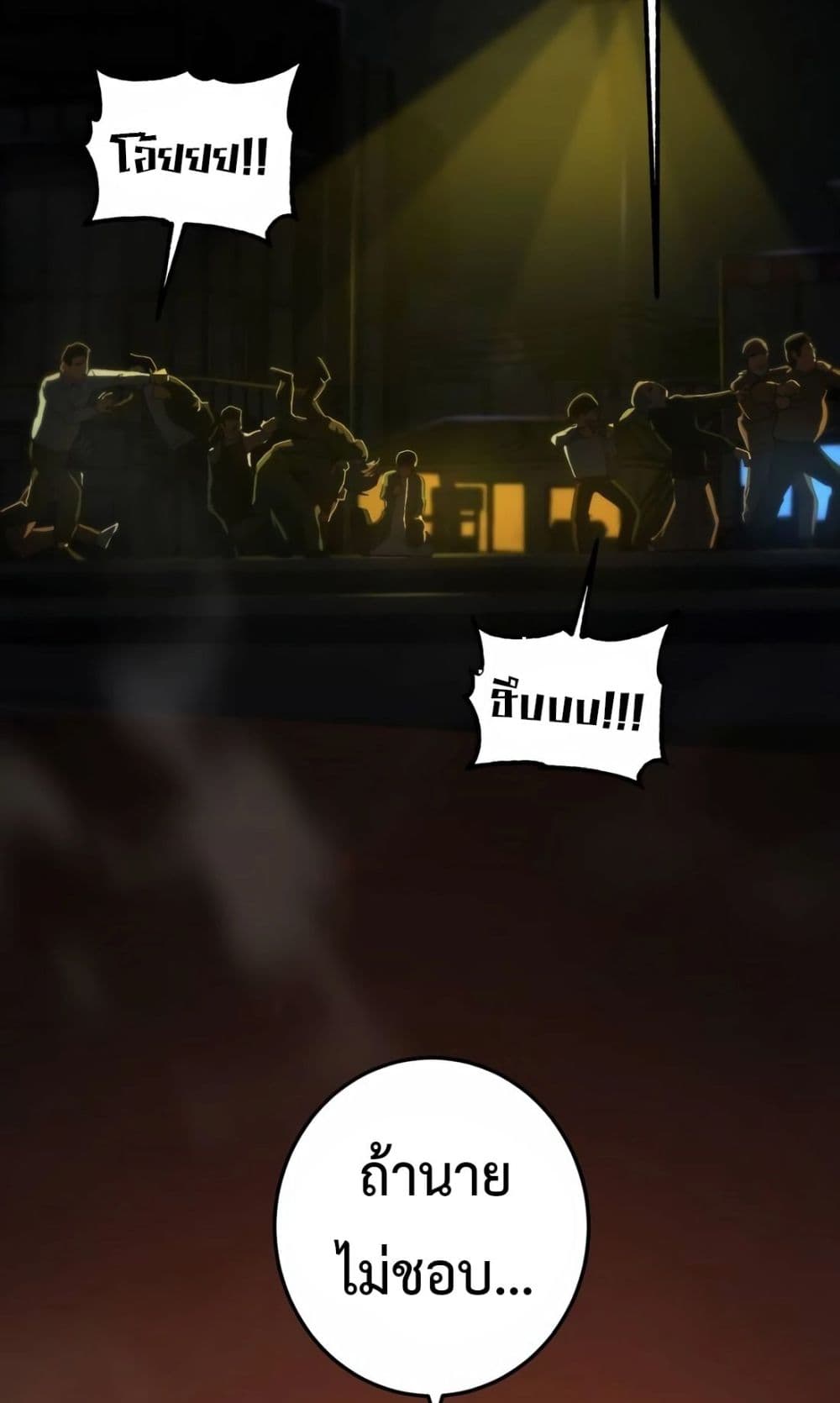 Non-Ability Fighter page 12