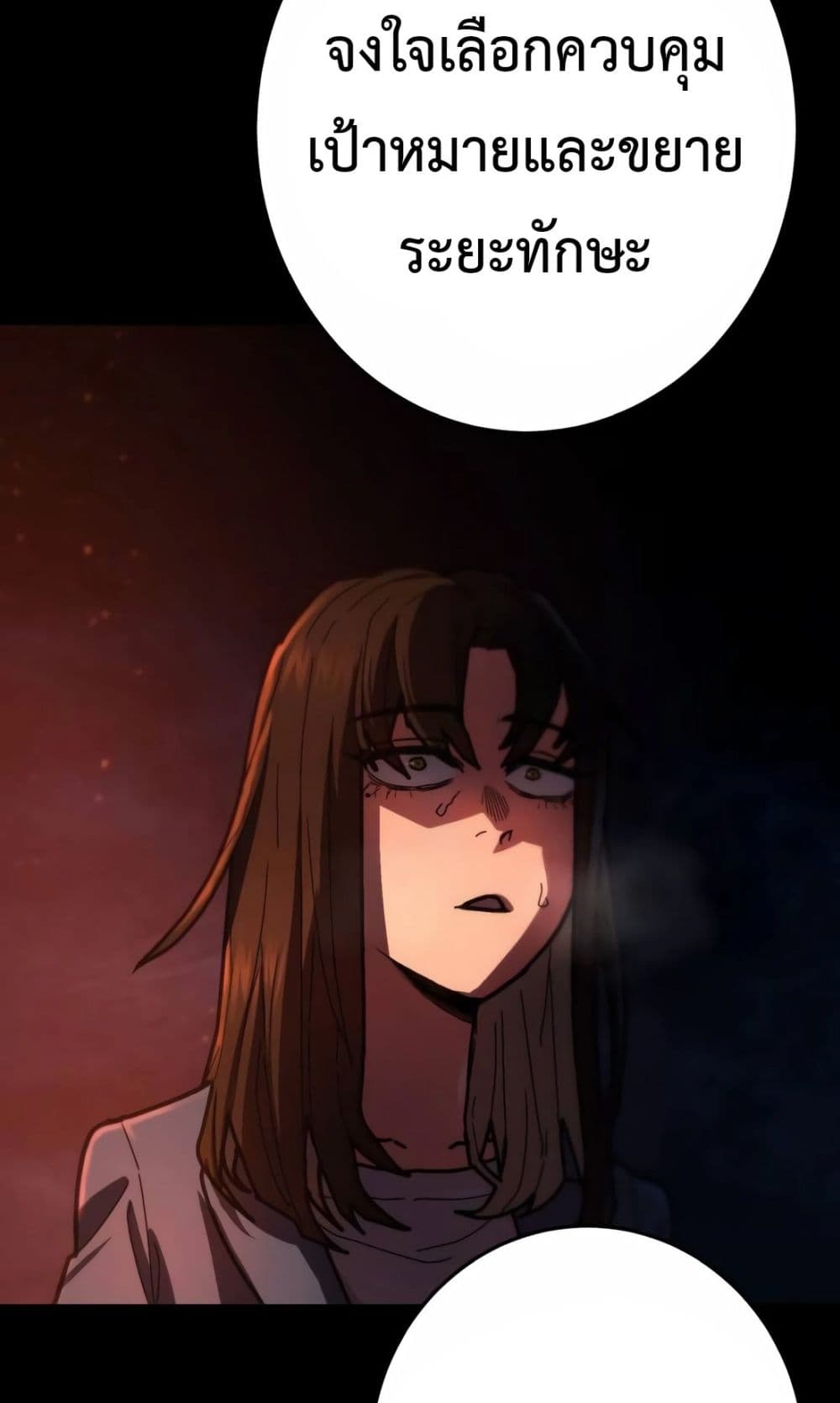 Non-Ability Fighter page 47