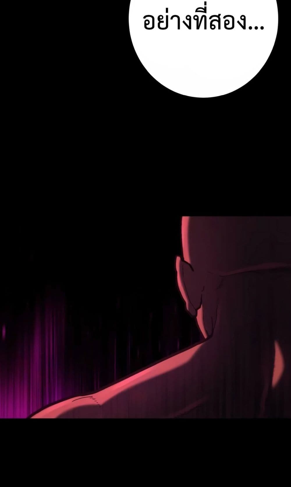 Non-Ability Fighter page 48