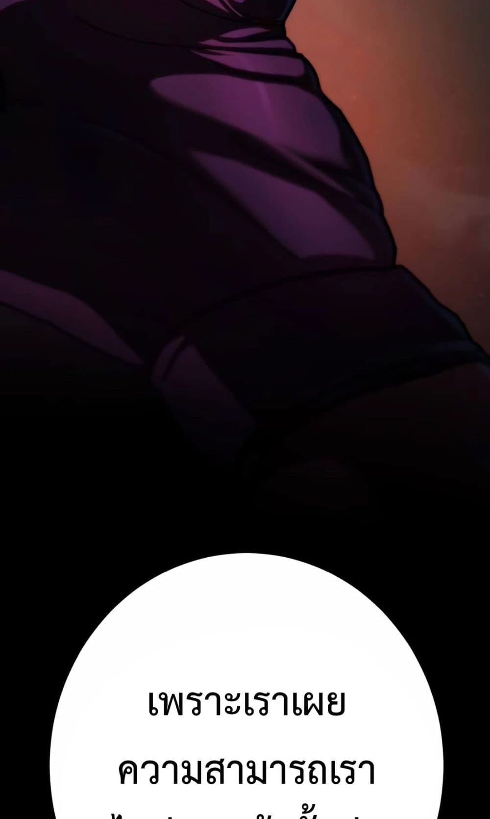 Non-Ability Fighter page 51