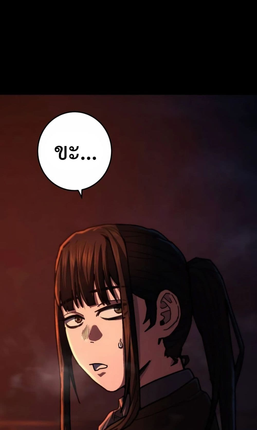 Non-Ability Fighter page 62