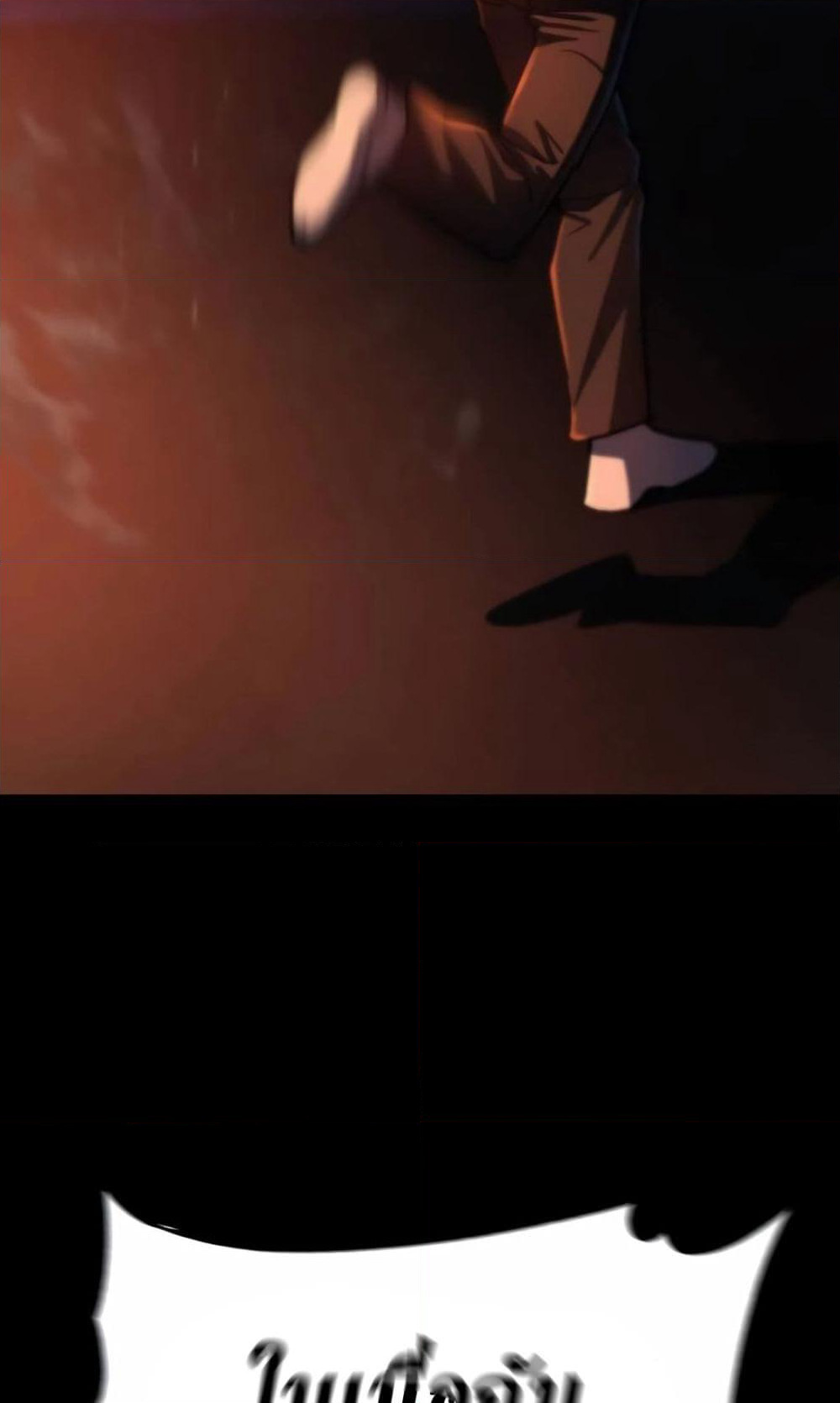 Non-Ability Fighter page 64