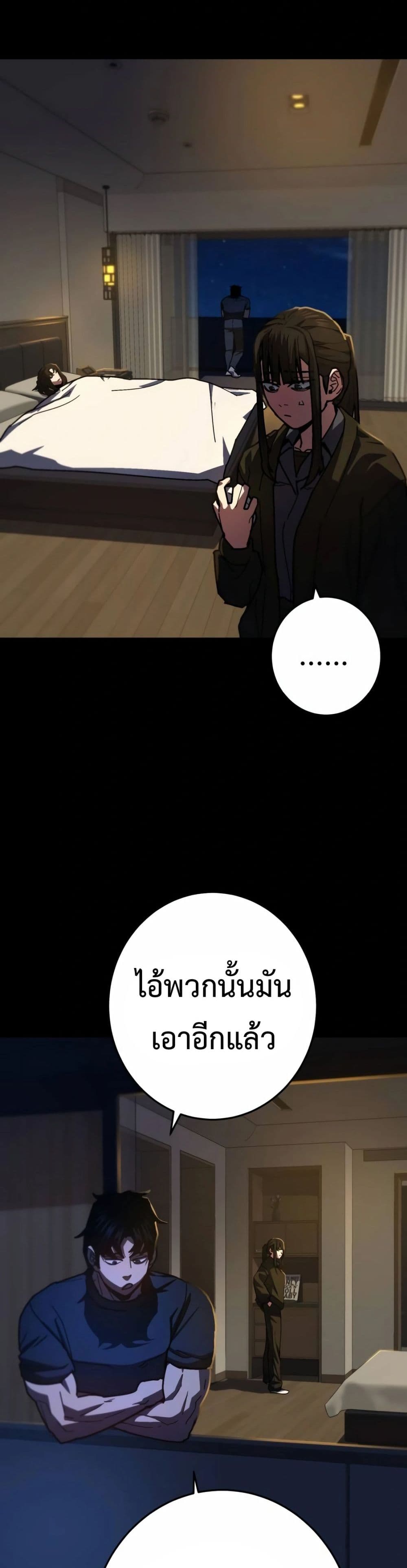 Non-Ability Fighter page 32