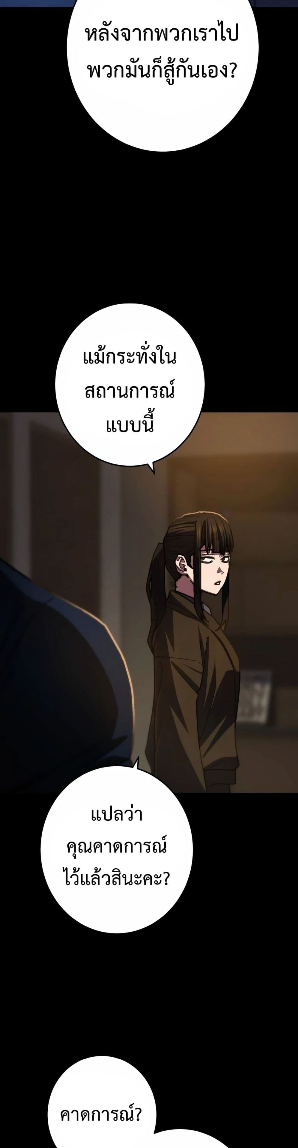 Non-Ability Fighter page 33